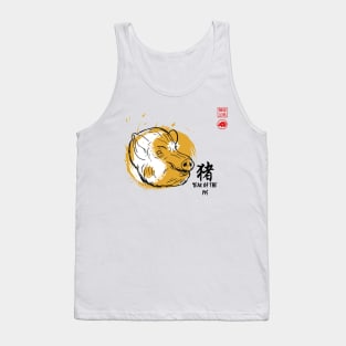 SIMPLE YEAR OF THE PIG LUCKY SEAL GREETINGS CHINESE ZODIAC ANIMAL Tank Top